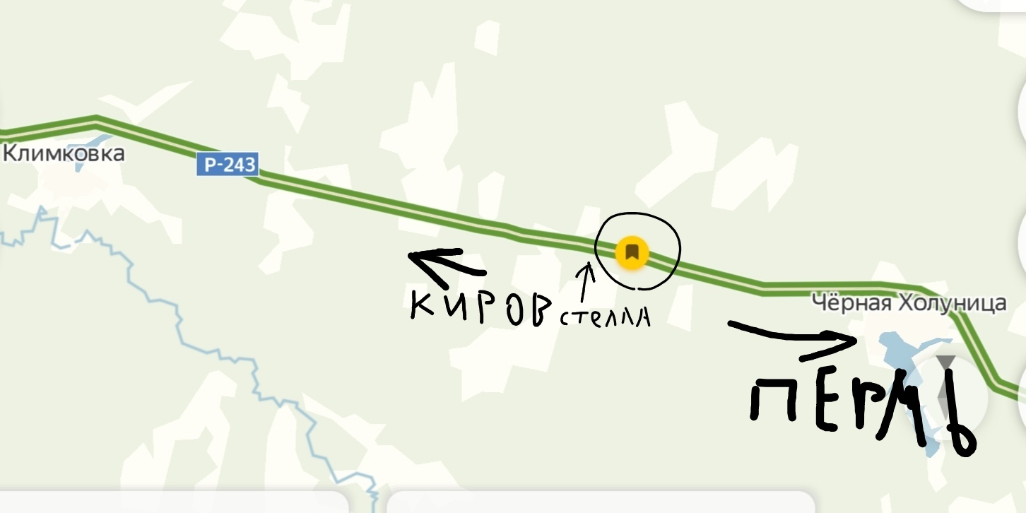 Киров кострома. Пермь-Киров р243 маршрут. Дорога р 243 Киров-Пермь трасса отзывы.